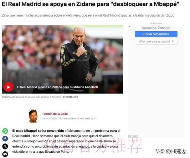 记者:今日已丢失一冠 安帅的去留取决能否赢欧冠 记者:今日已丢失一冠 安帅的去留取决能否赢欧冠