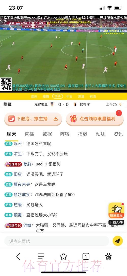 世界杯投注APP下载全站指南与推荐 世界杯投注APP下载全站指南与推荐